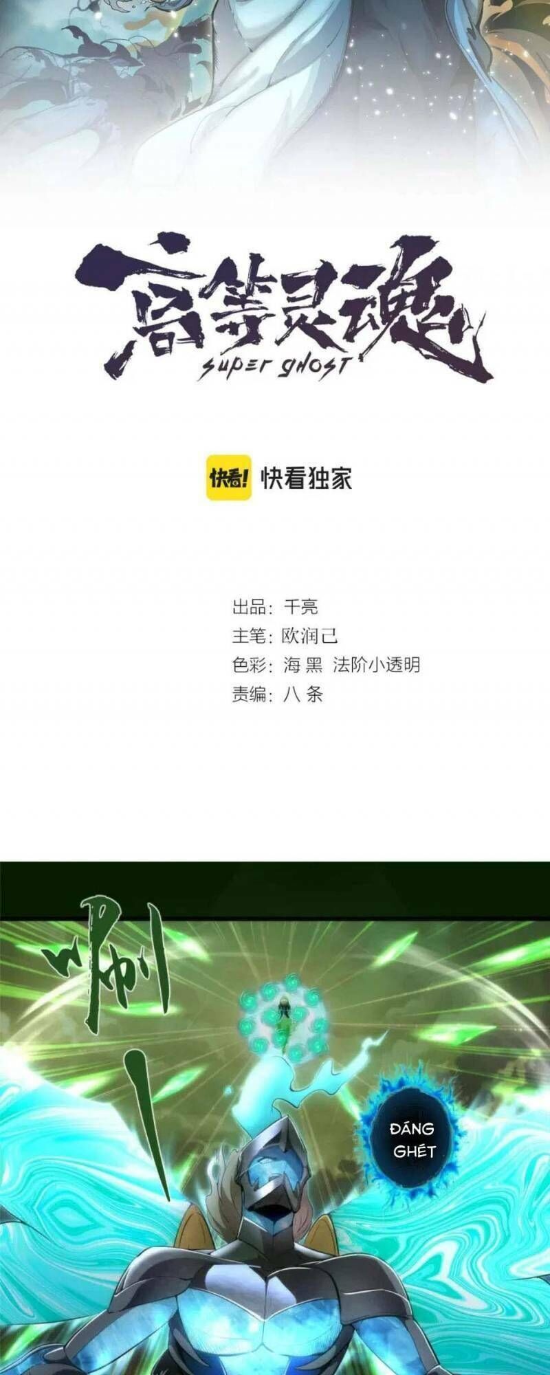 Ta Có Một Tòa Mạt Thế Mê Cung Chapter 212.1 - 2