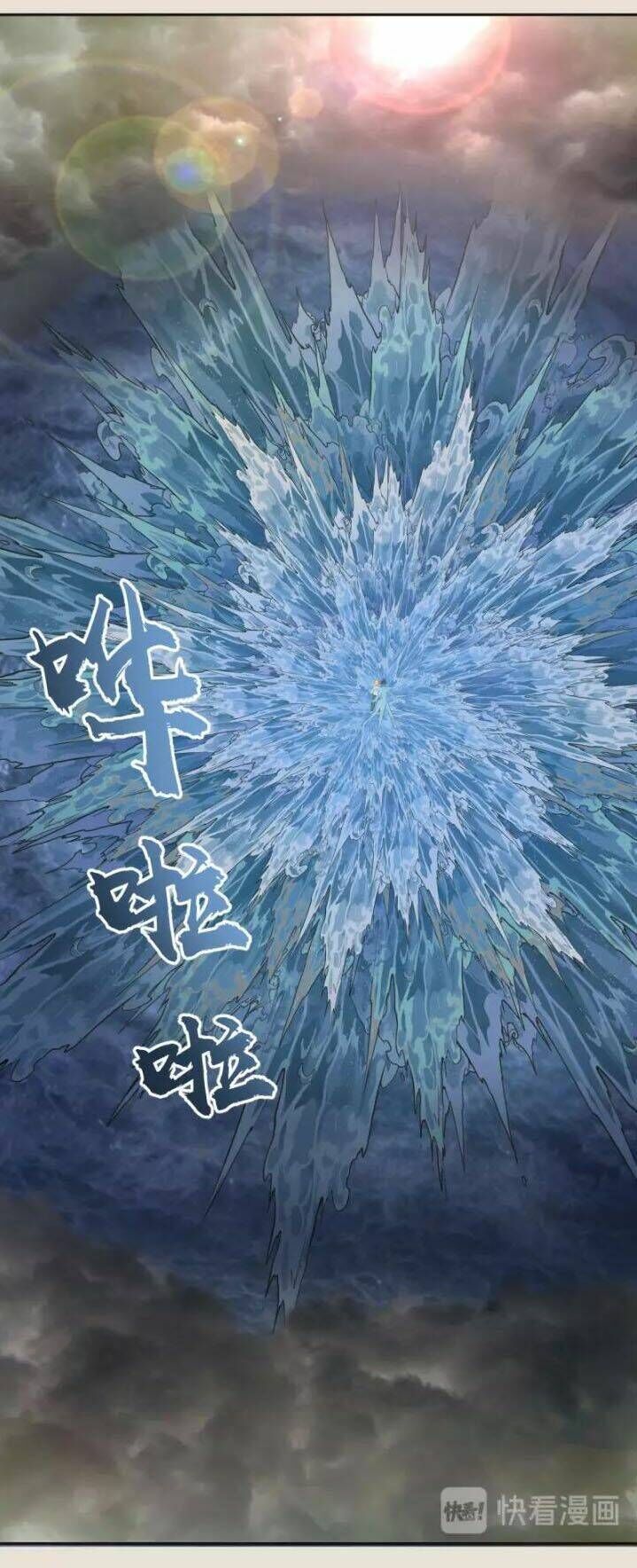 Ta Có Một Tòa Mạt Thế Mê Cung Chapter 67.1 - 14