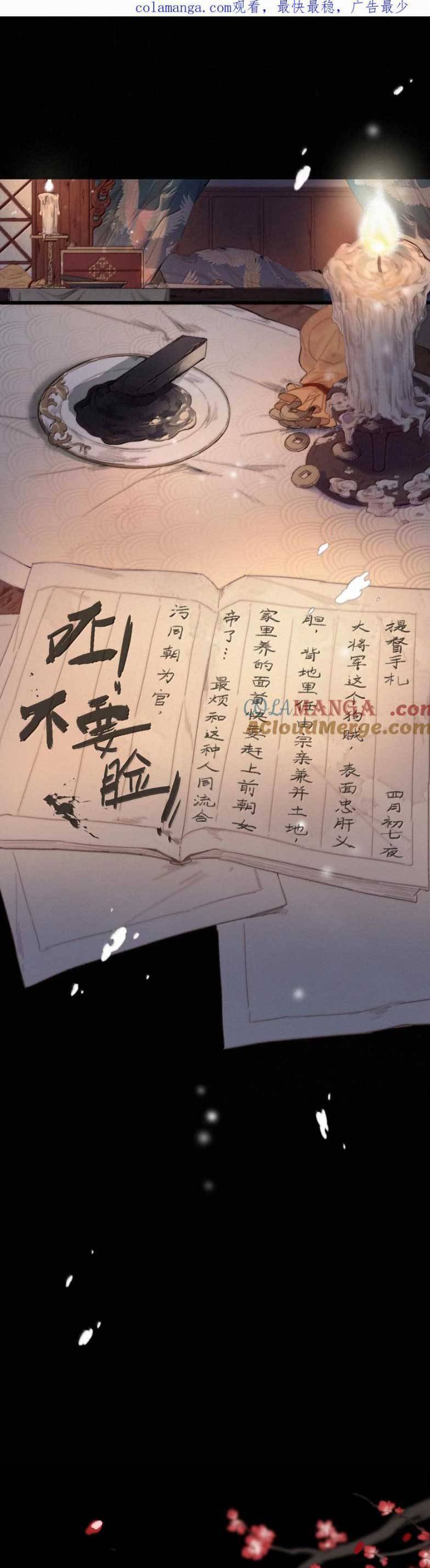 Đề Đốc Tự Ta Tu Dưỡng Chapter 85 - 4