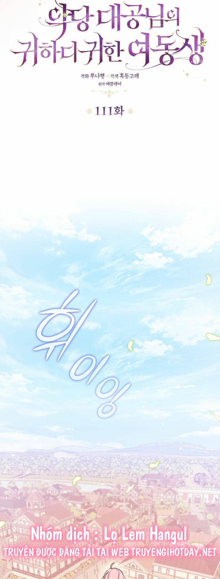 Cô Em Gái Quý Giá Của Nhân Vật Phản Diện Chapter 111 - 19