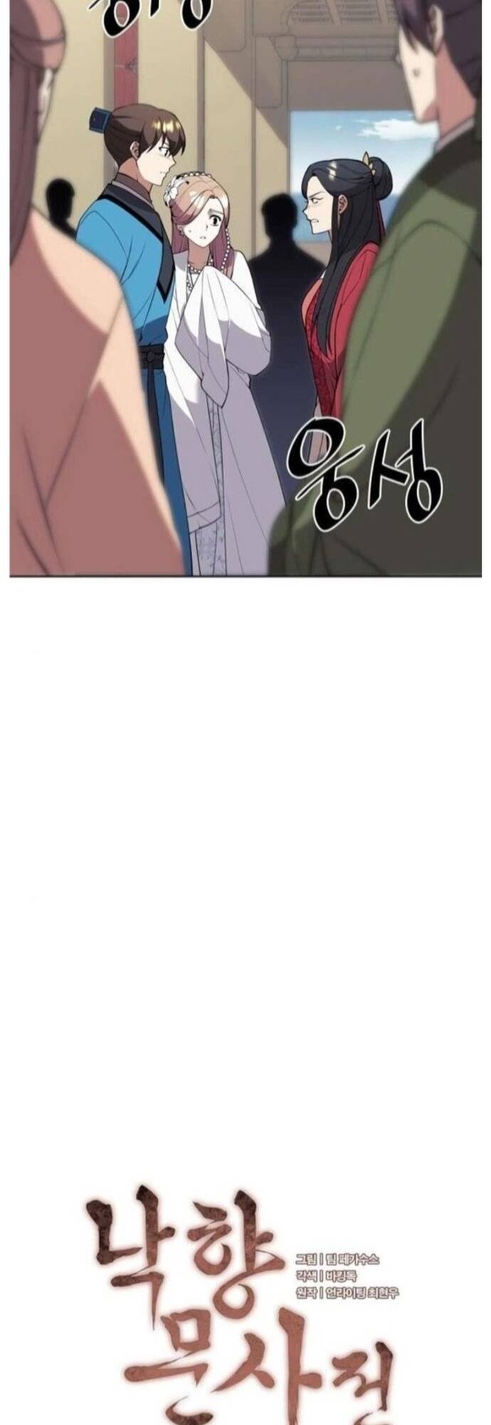 Võ Giả Bất Đắc Dĩ Chapter 184 - 4