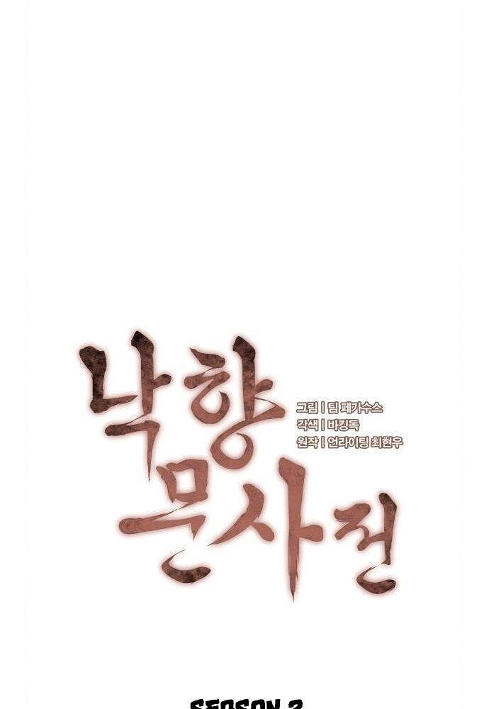 Võ Giả Bất Đắc Dĩ Chapter 109 - 12