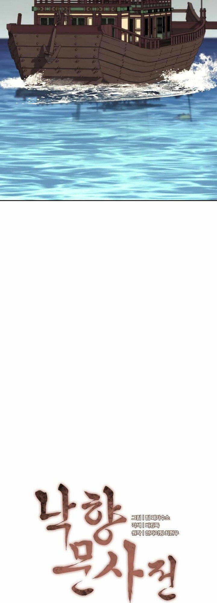 Võ Giả Bất Đắc Dĩ Chapter 130 - 19