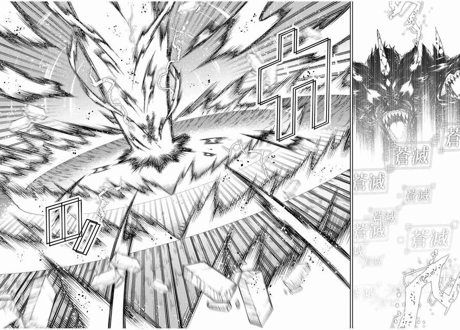 Từ Chức Nghiệp Yếu Nhất Trở Thành '' Thợ Rèn'' Mạnh Nhất Chapter 117 - 9