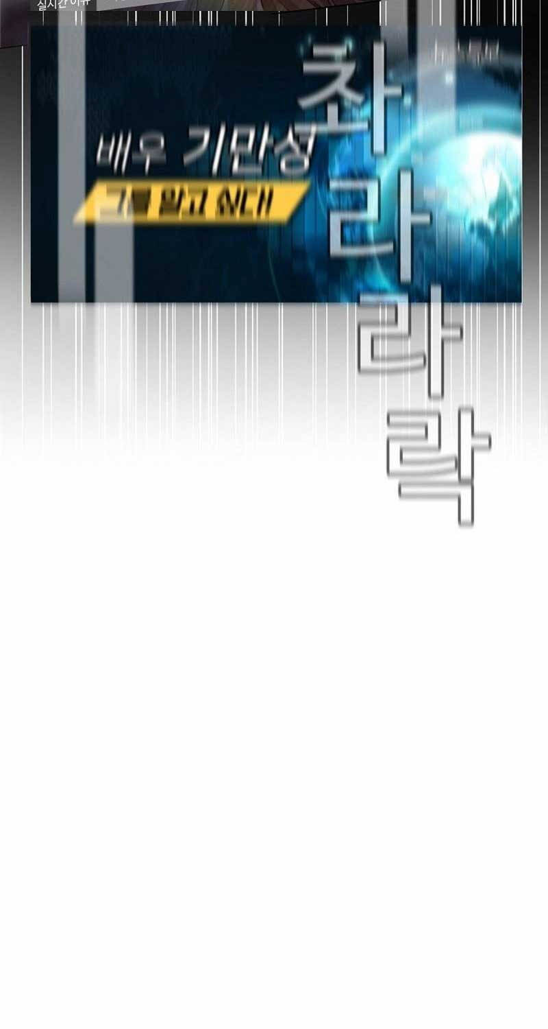 Hiện Thực Của Phim Ảnh Chapter  39 - 53