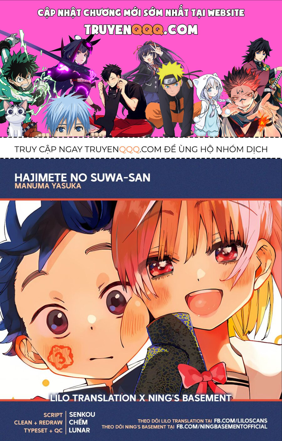 Hajimete No Suwa-San Chapter 6 - 1