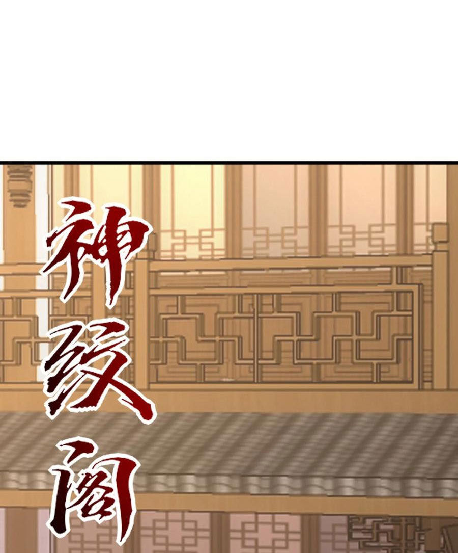 Vạn Cổ Đệ Nhất Thần Chapter 187 - 53