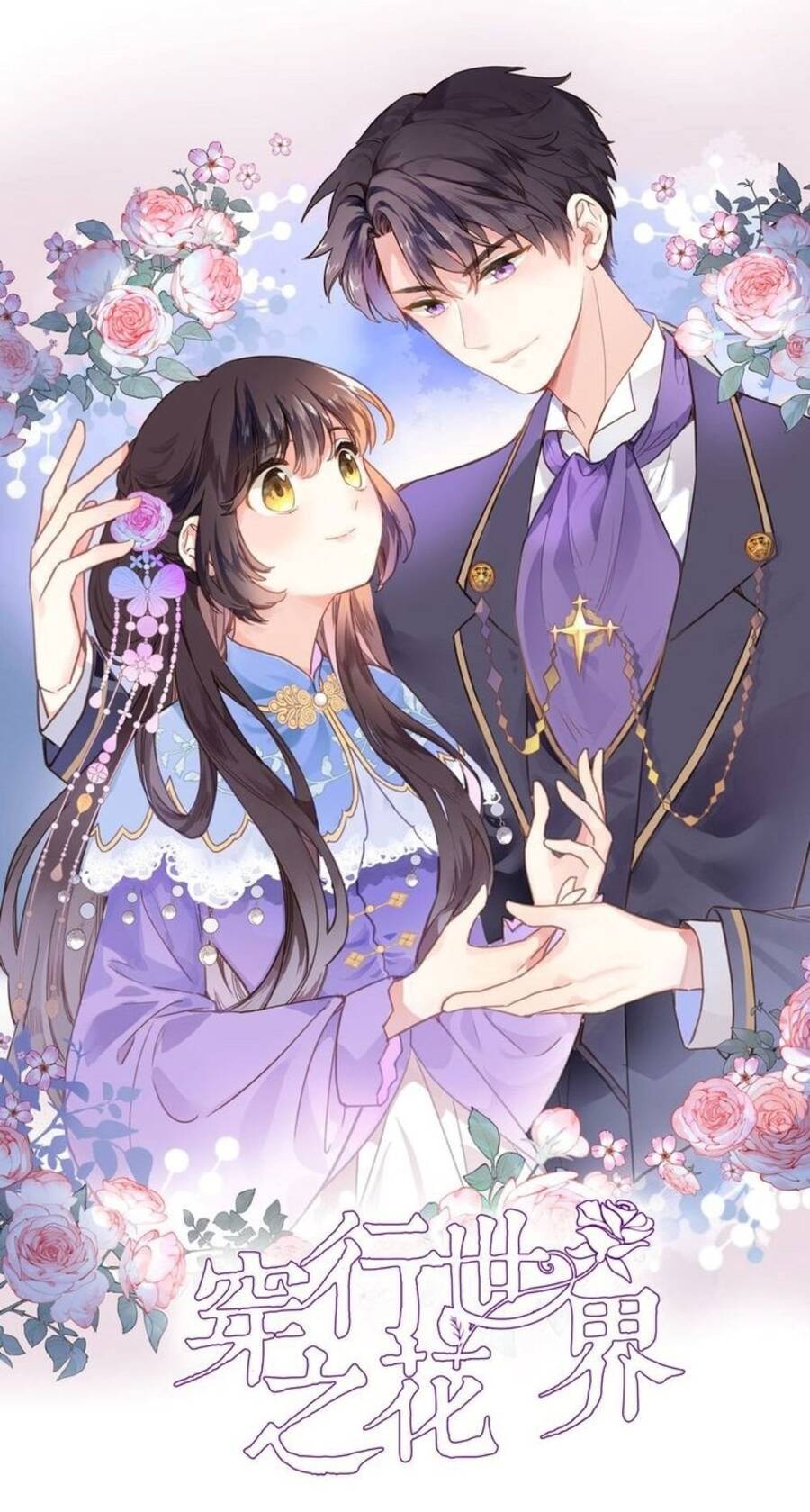 Xuyên Hành Thế Giới Chi Hoa Chapter 20 - 1