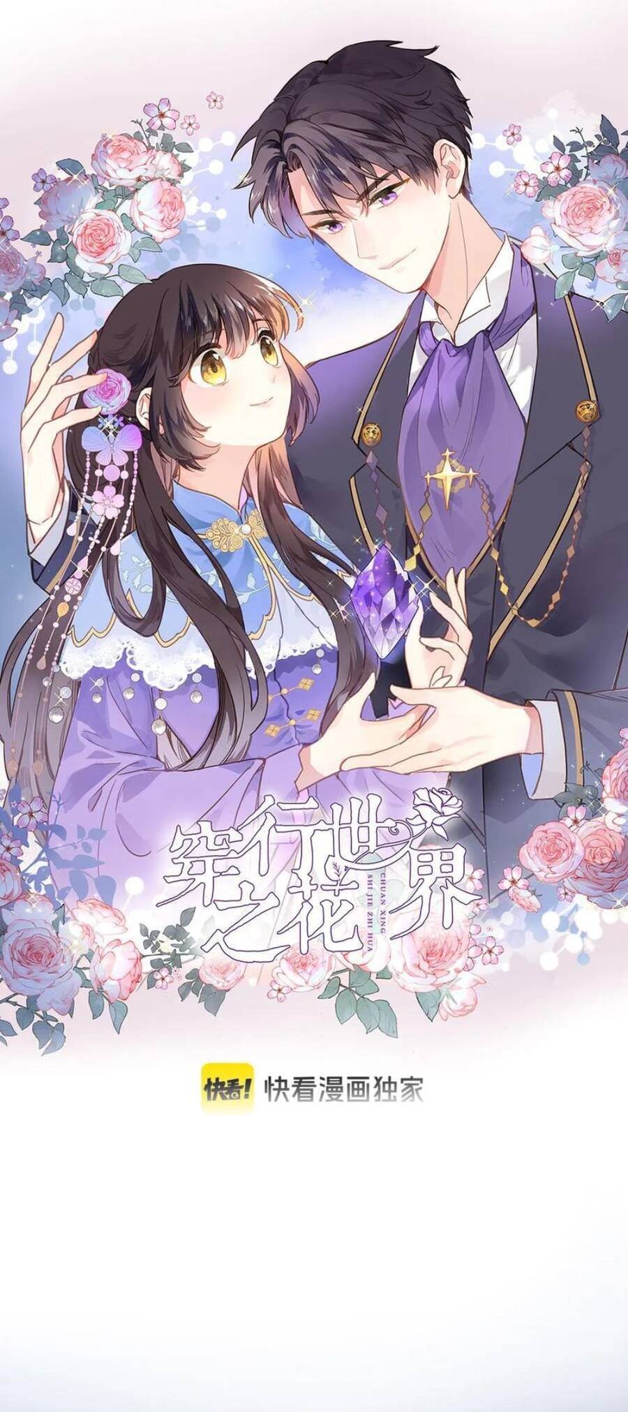 Xuyên Hành Thế Giới Chi Hoa Chapter 37 - 3