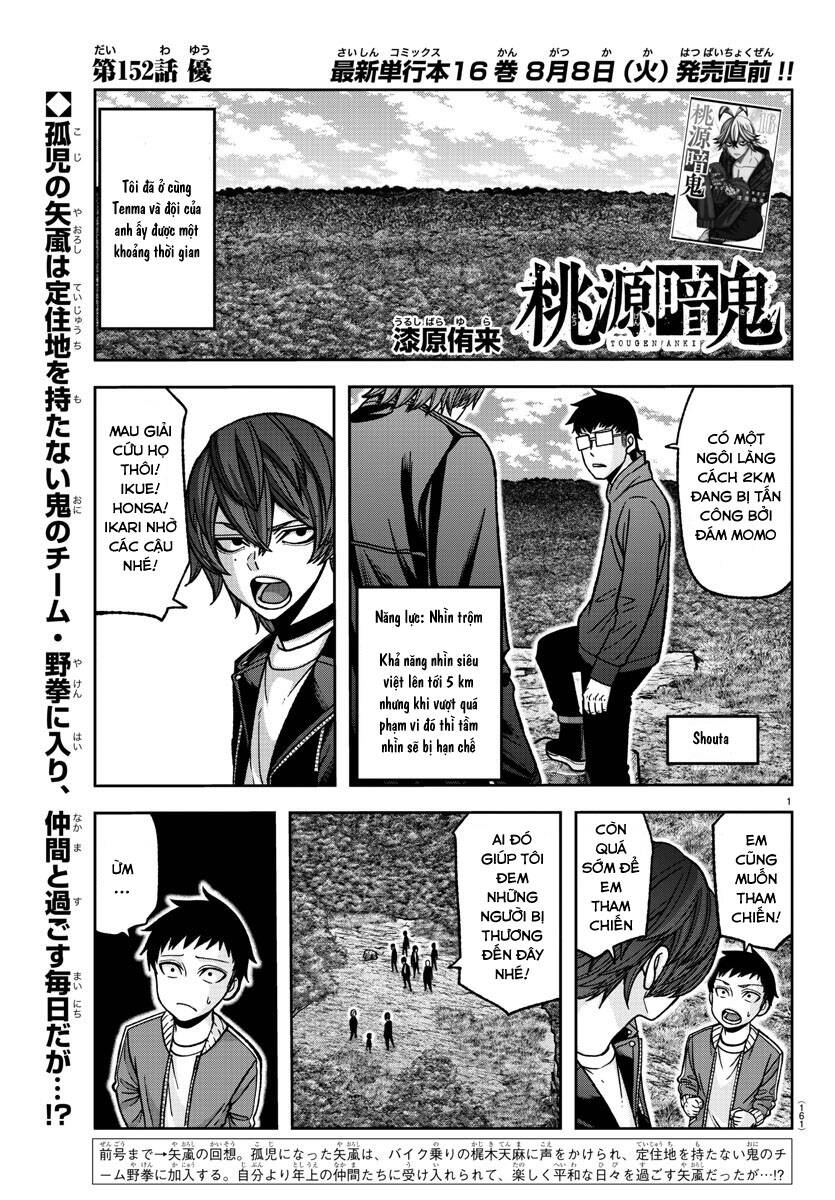 Tougen Anki Chapter  152 - 1