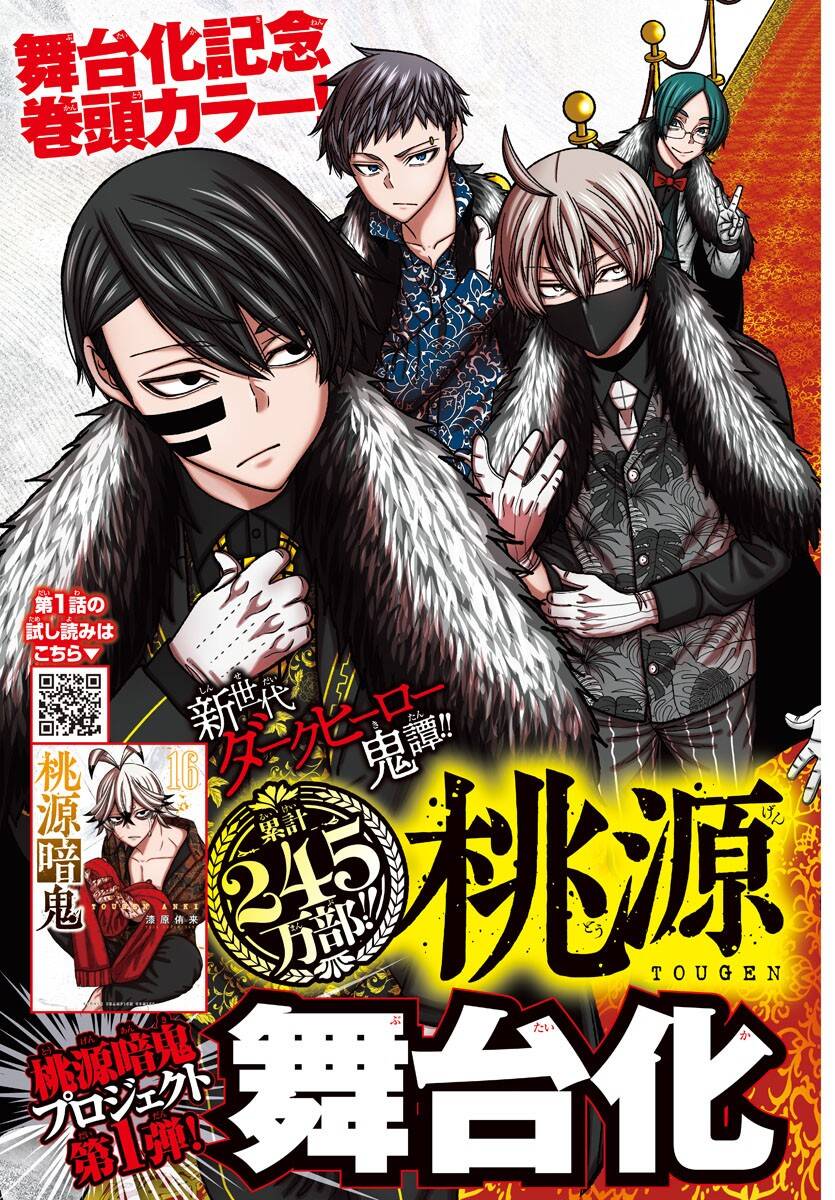 Tougen Anki Chapter  153 - 2