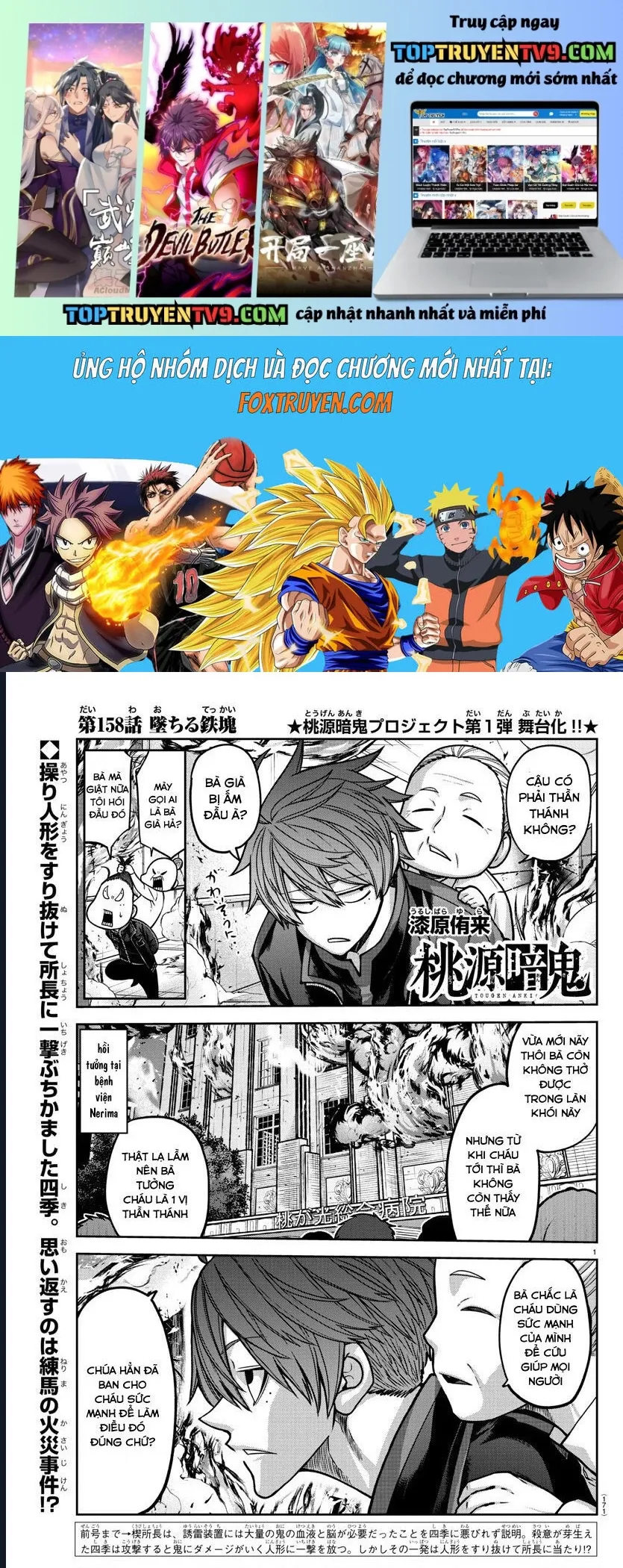 Tougen Anki Chapter 158 - 2