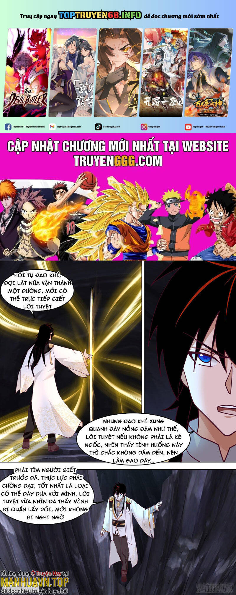 Vạn Tộc Chi Kiếp Chapter  552 - 2