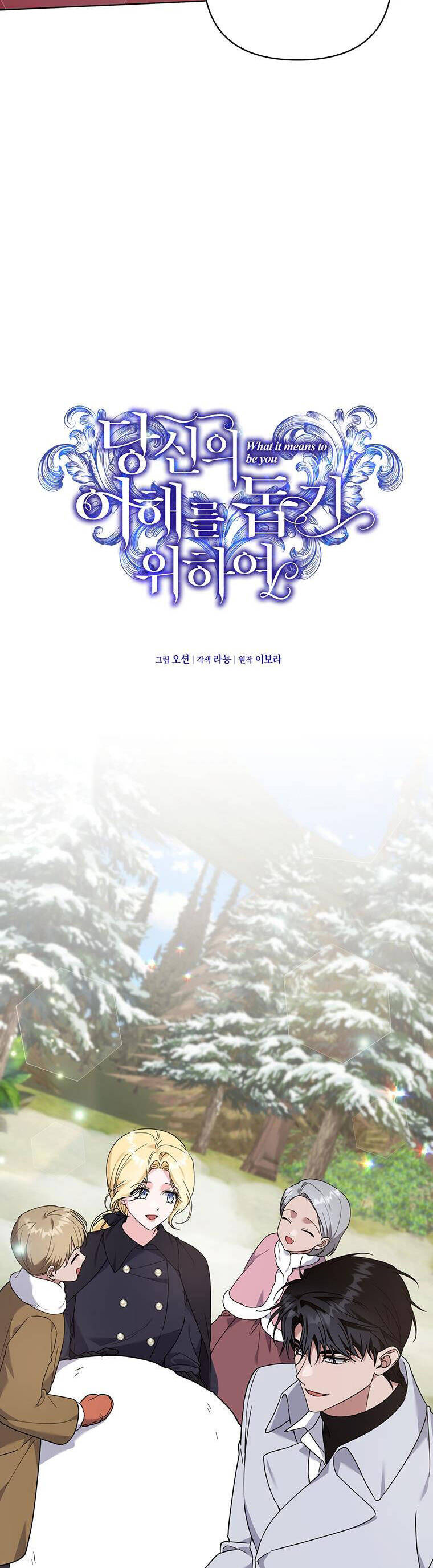 Hãy Để Tôi Được Hiểu Em Chapter 142 - 18