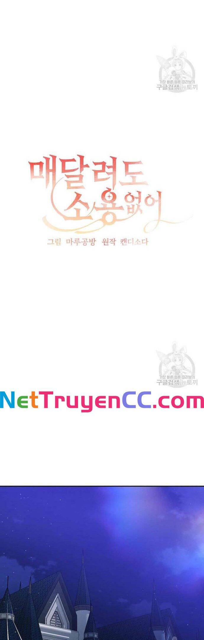 Đeo Bám Tôi Cũng Vô Ích Thôi Chapter  117 - 25