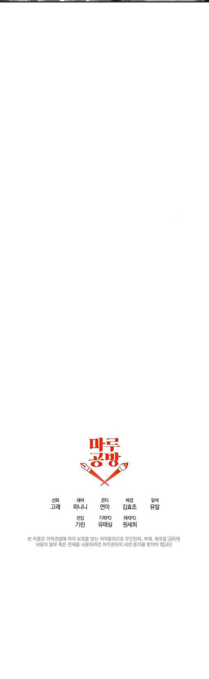 Đeo Bám Tôi Cũng Vô Ích Thôi Chapter  123 - 43