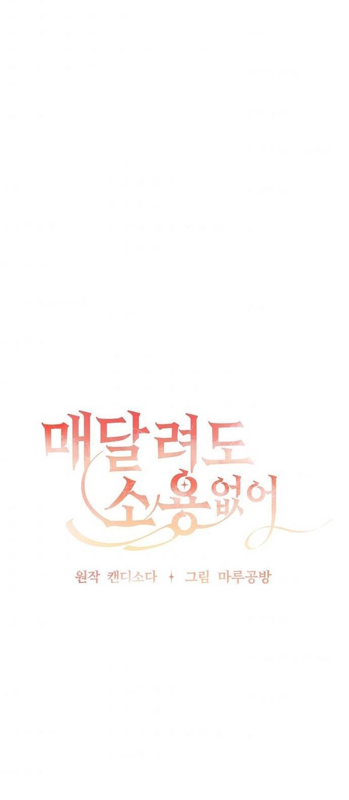 Đeo Bám Tôi Cũng Vô Ích Thôi Chapter  76 - 22