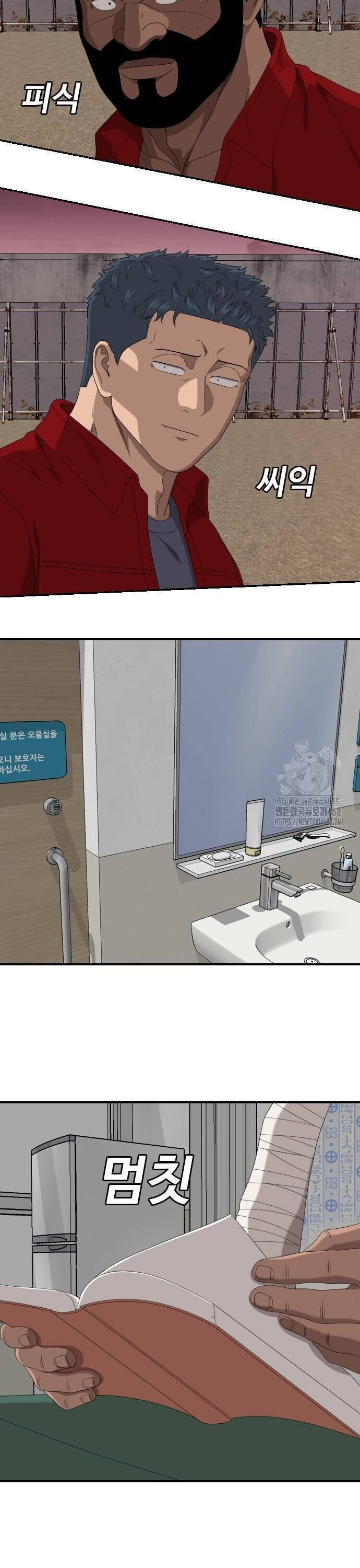 Người Xấu Chapter 239 - 26