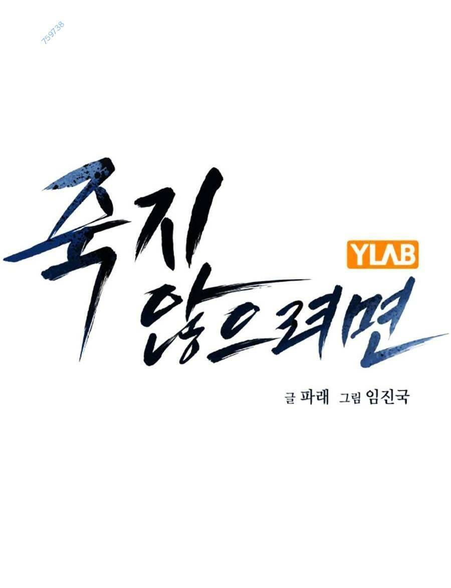 Để Có Thể Sống Sót Chapter 102 - 1