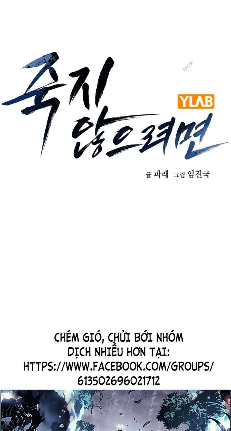 Để Có Thể Sống Sót Chapter 104 - 1