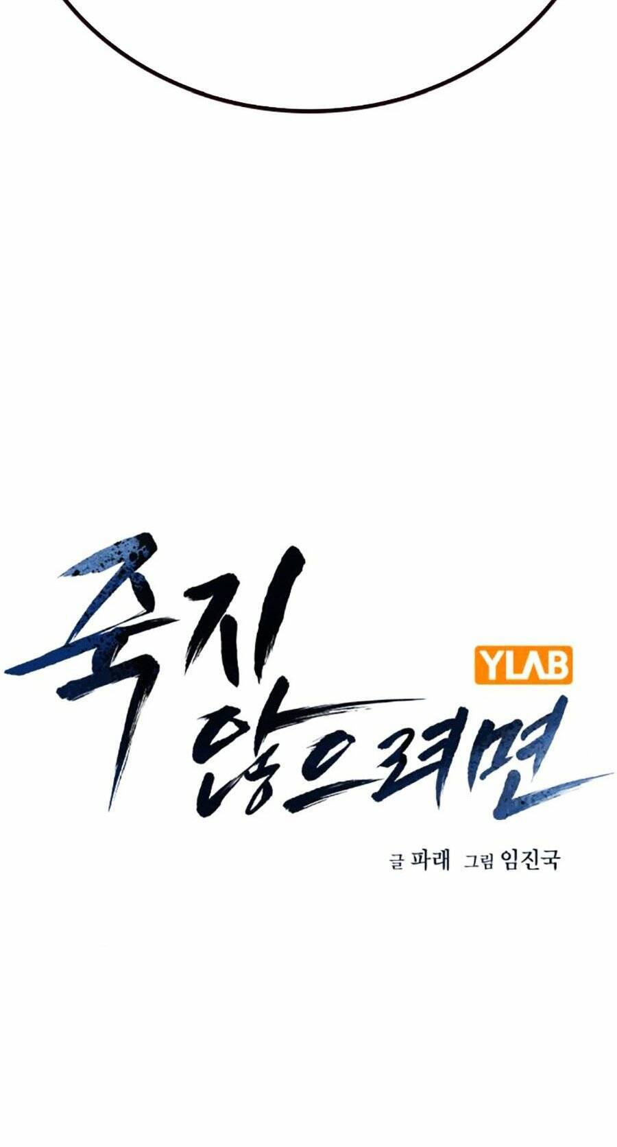 Để Có Thể Sống Sót Chapter 112 - 23