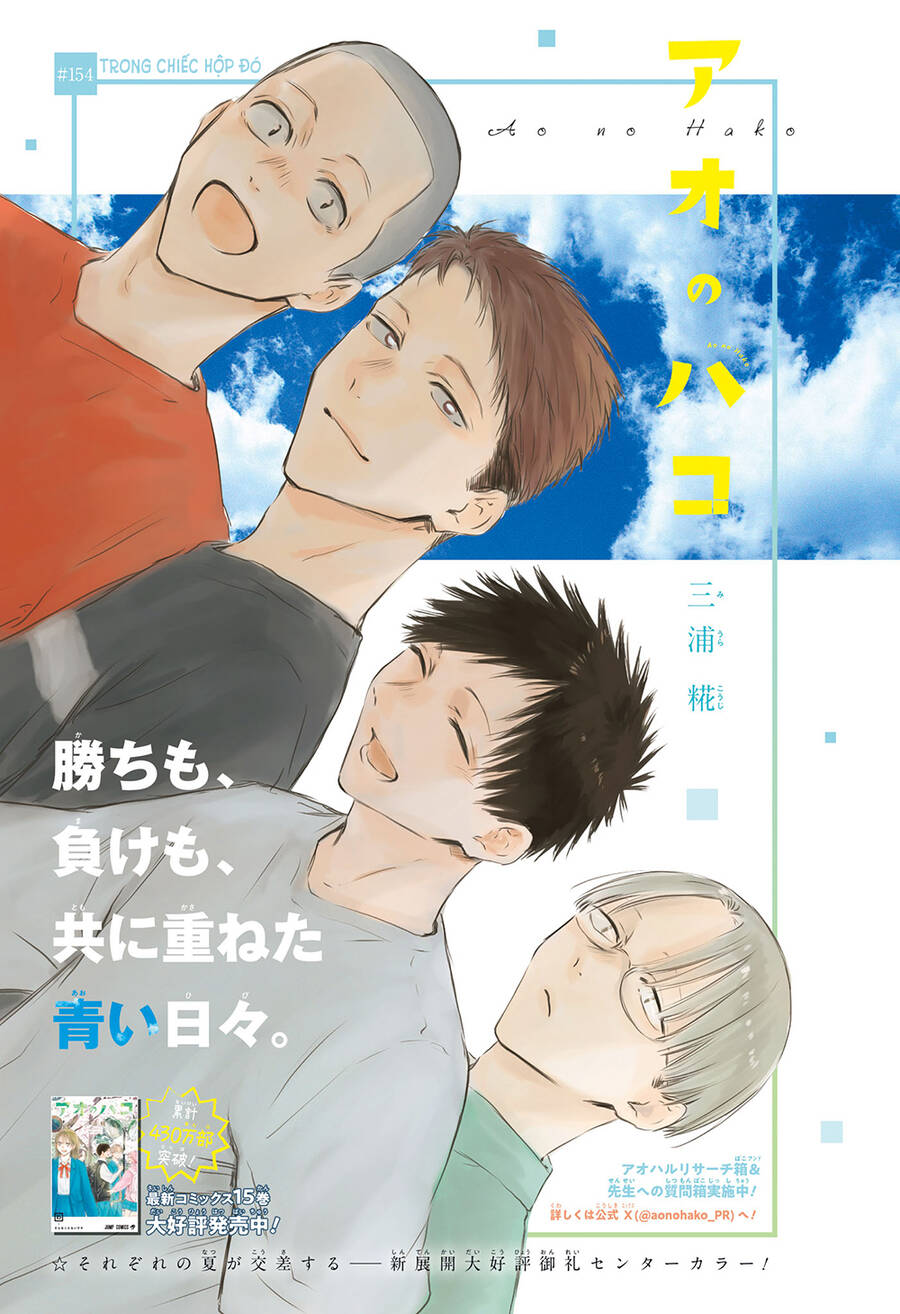 Blue Box Chapter 154 - 2