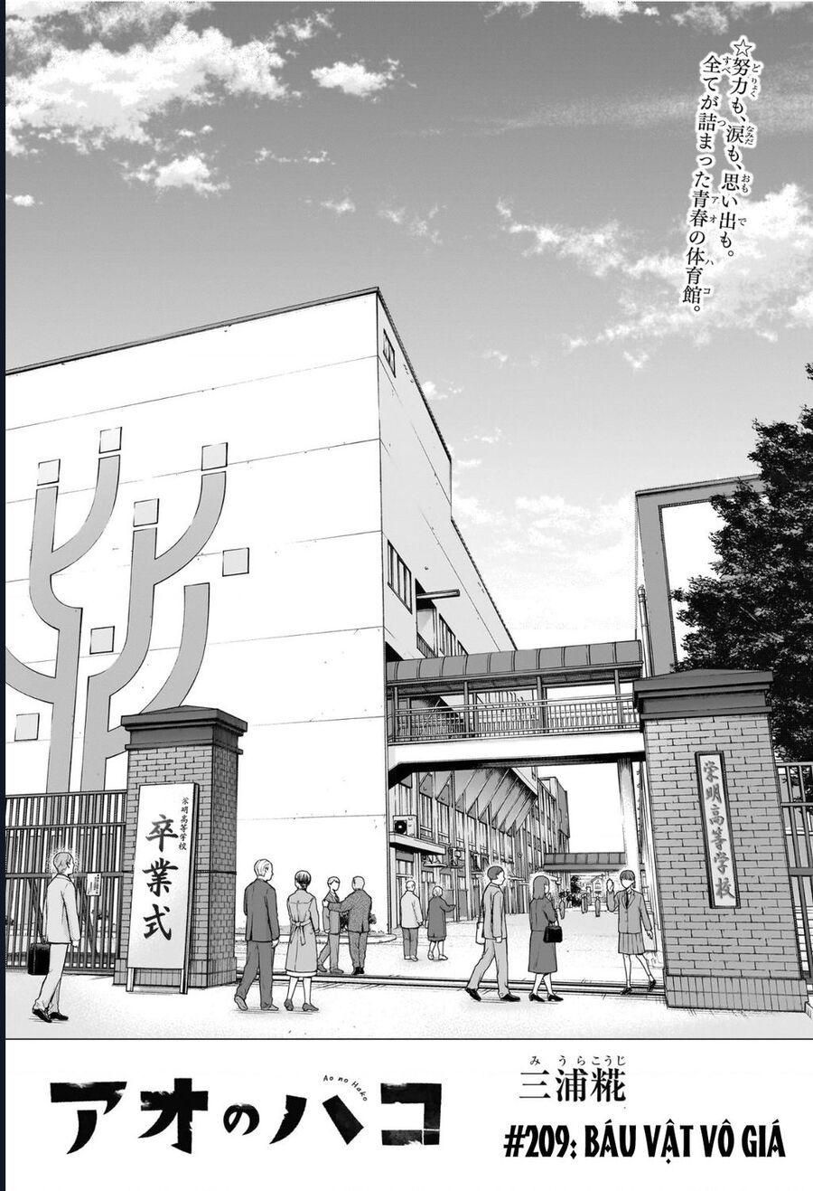 Blue Box Chapter 209 - 2