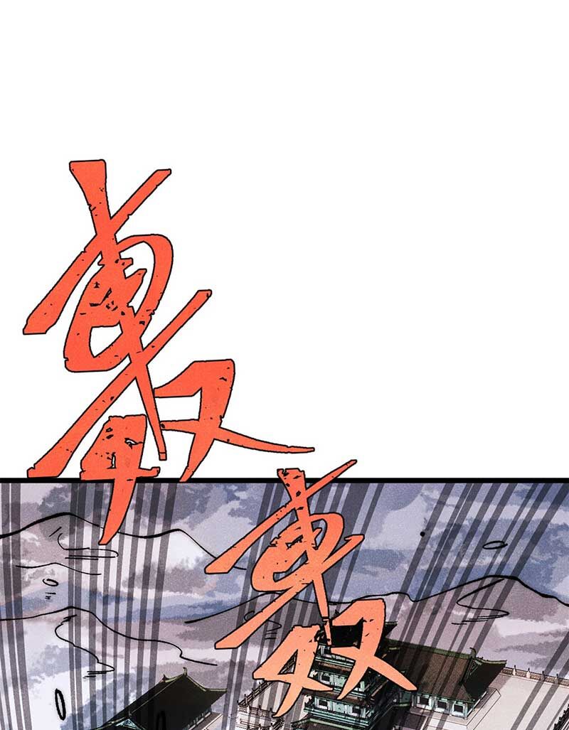 Vạn Cổ Tối Cường Tông Chapter 300 - 17