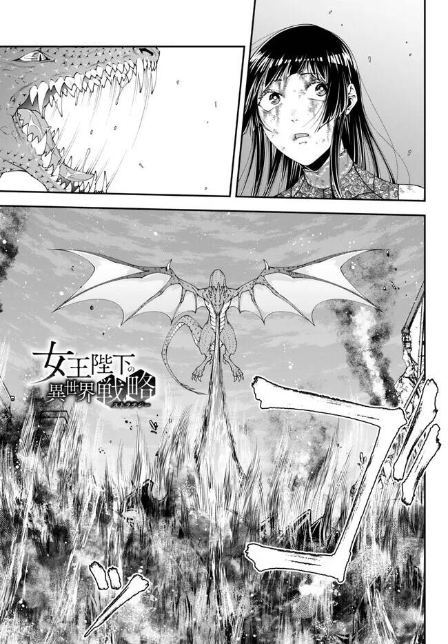 Chiến Lược Dị Giới Của Nữ Vương Swarm Bệ Hạ Chapter 42 - 6