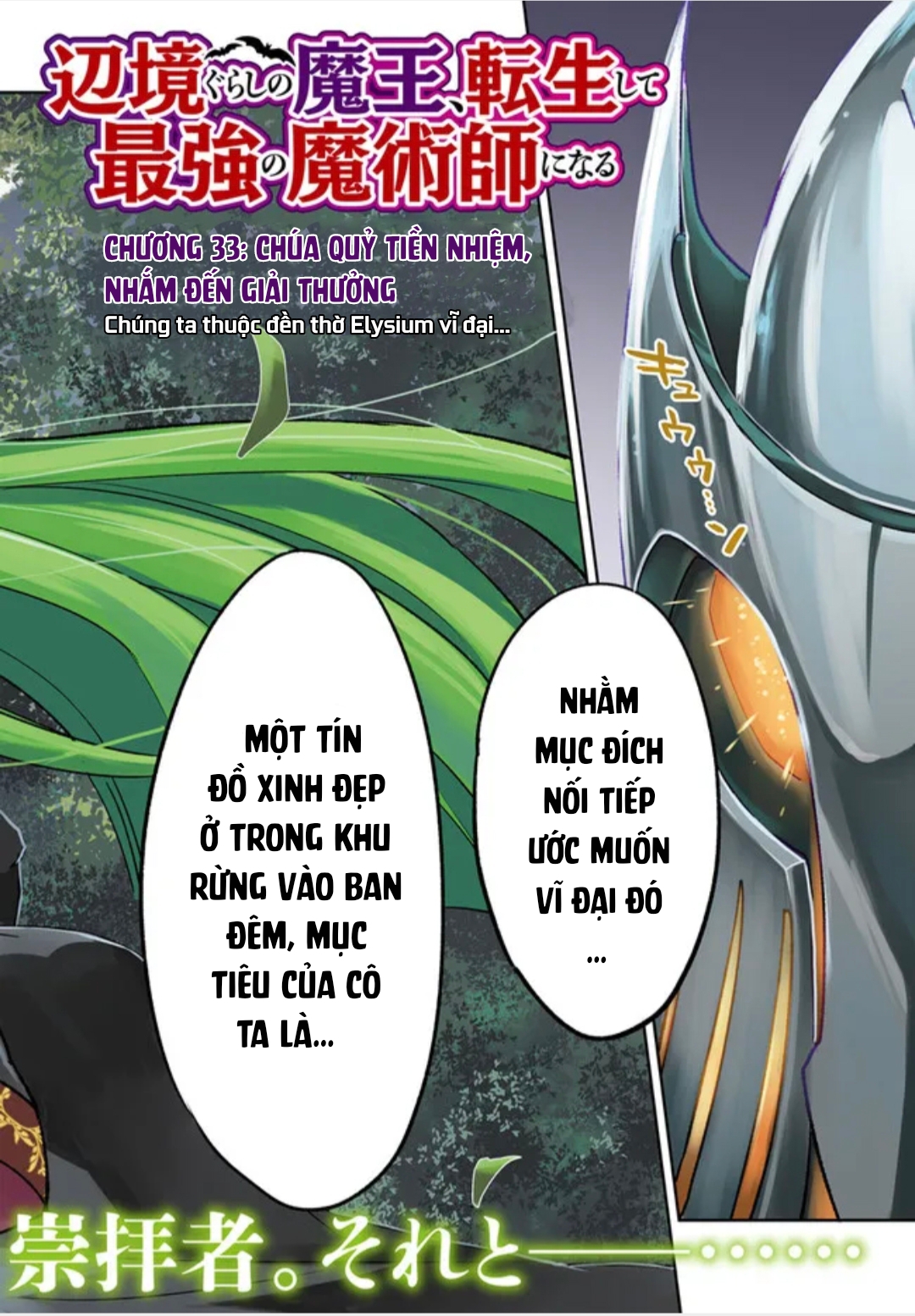 Ma Vương Tái Sinh Trở Thành Pháp Sư Mạnh Nhất Chapter 33 - 6