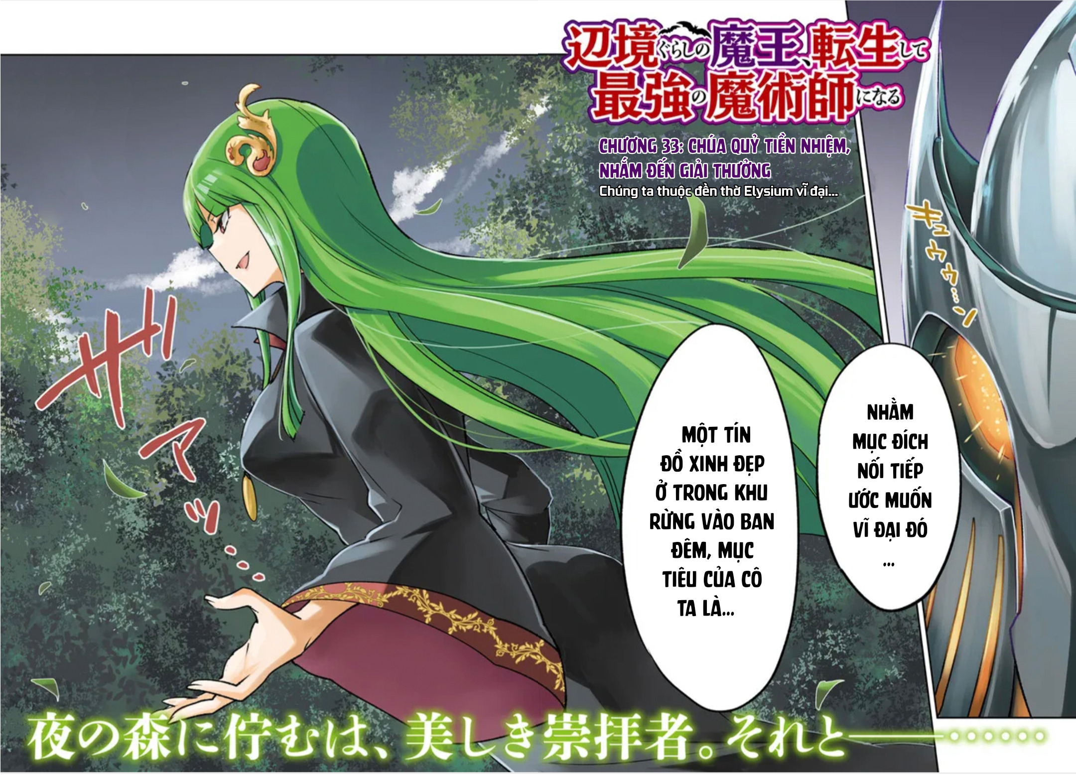 Ma Vương Tái Sinh Trở Thành Pháp Sư Mạnh Nhất Chapter  33 - 8