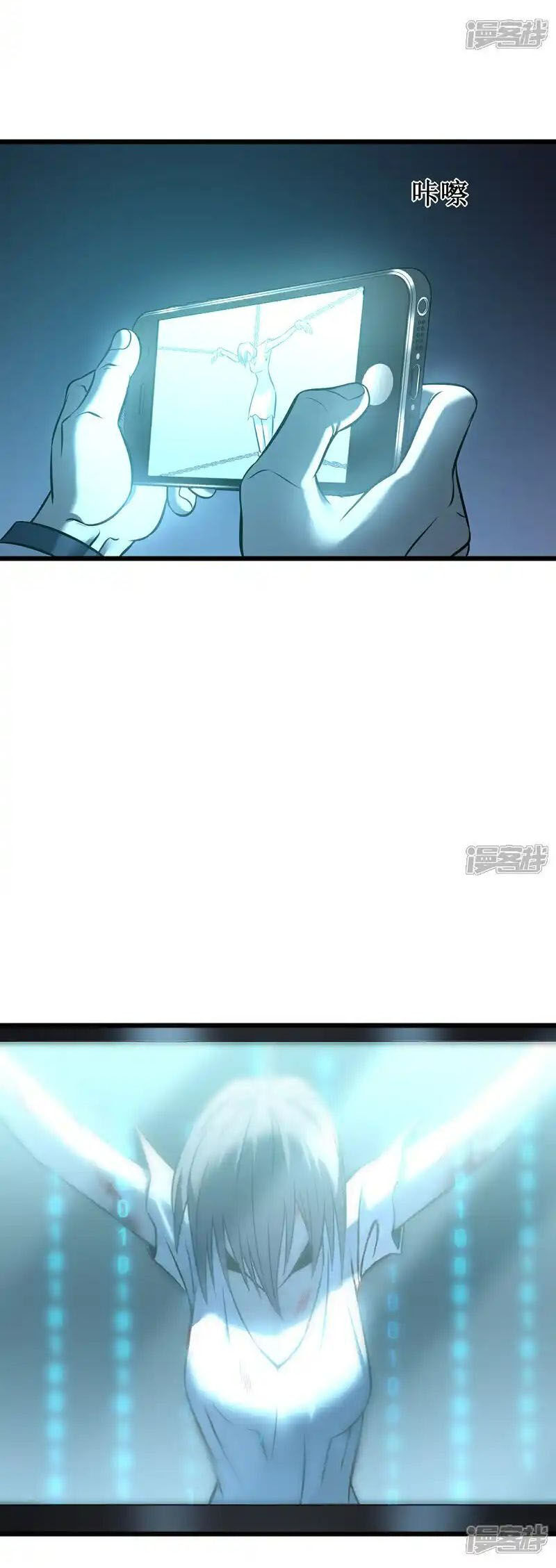 Ta Là Sát Thần Chapter 78 - 11