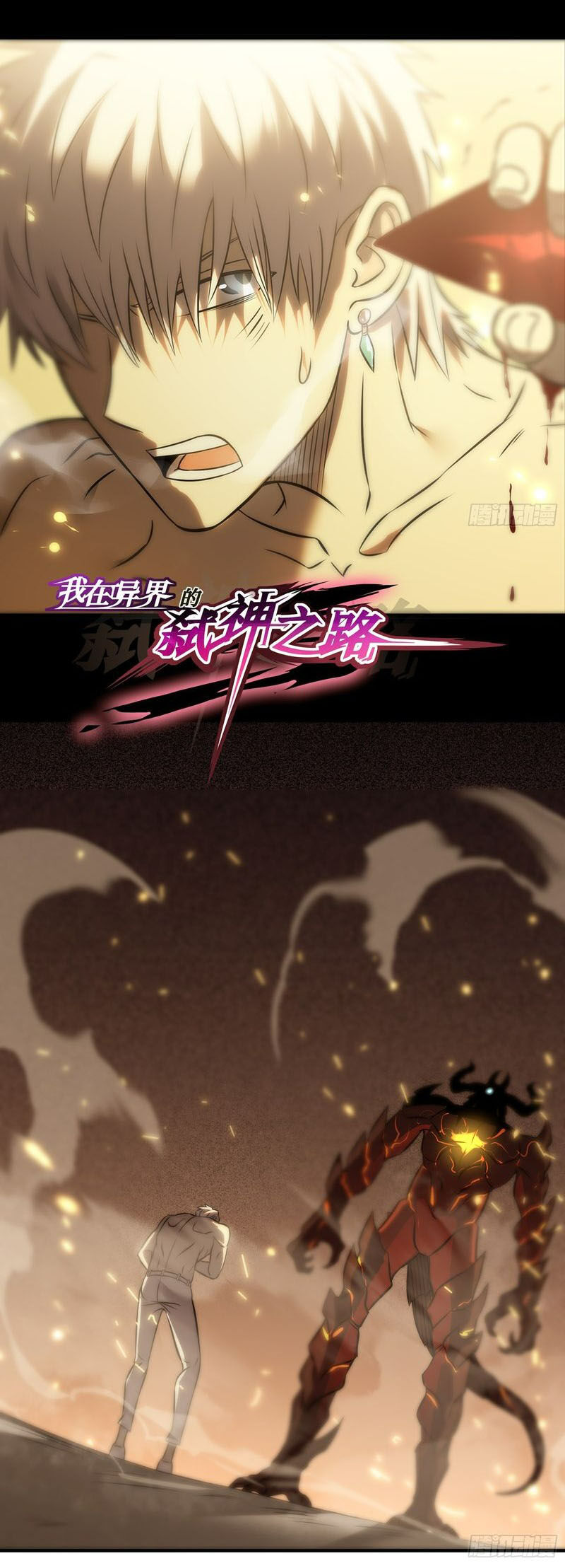 Ta Là Sát Thần Chapter 79 - 2