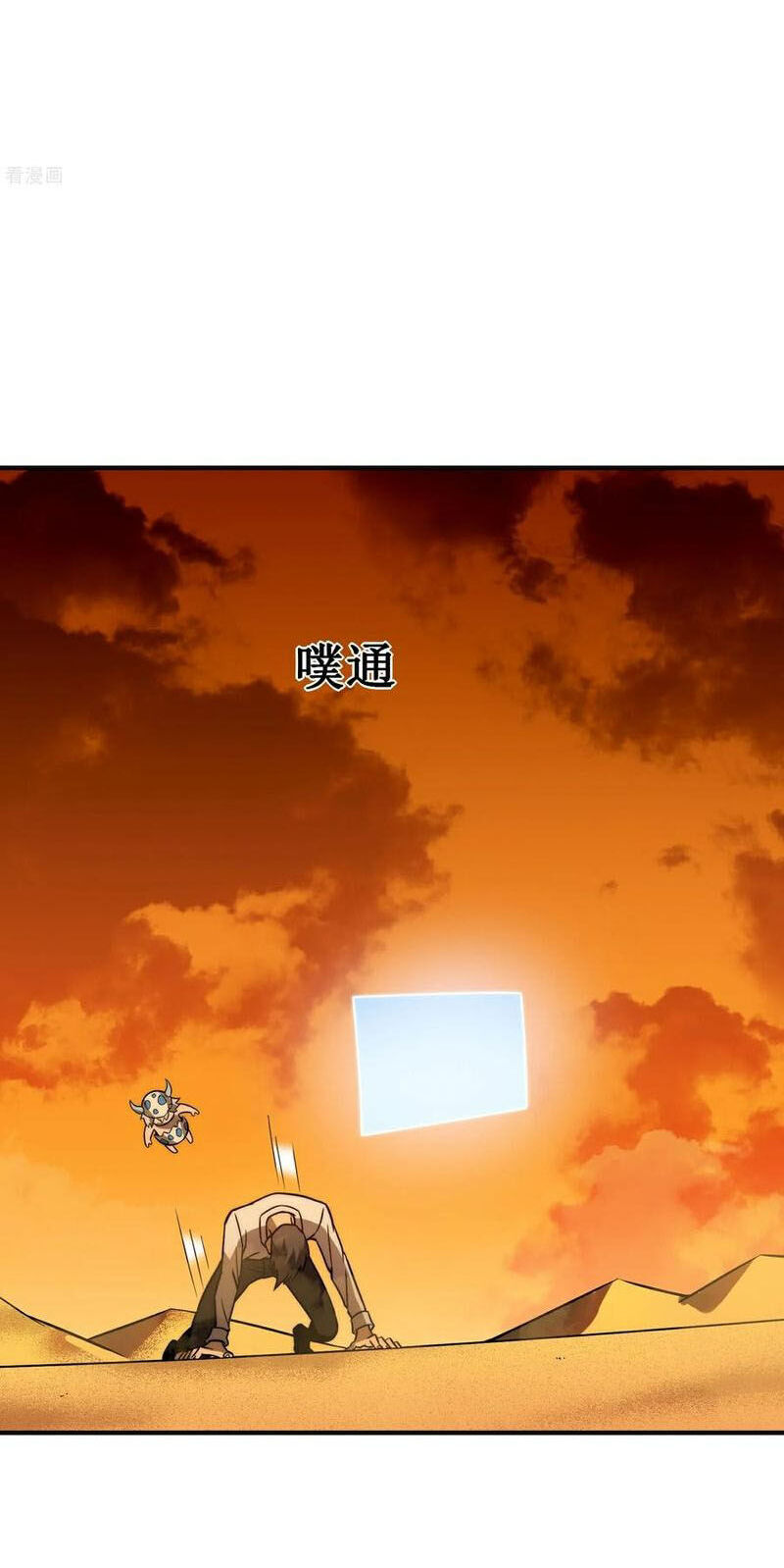 Ta Là Sát Thần Chapter 81 - 56