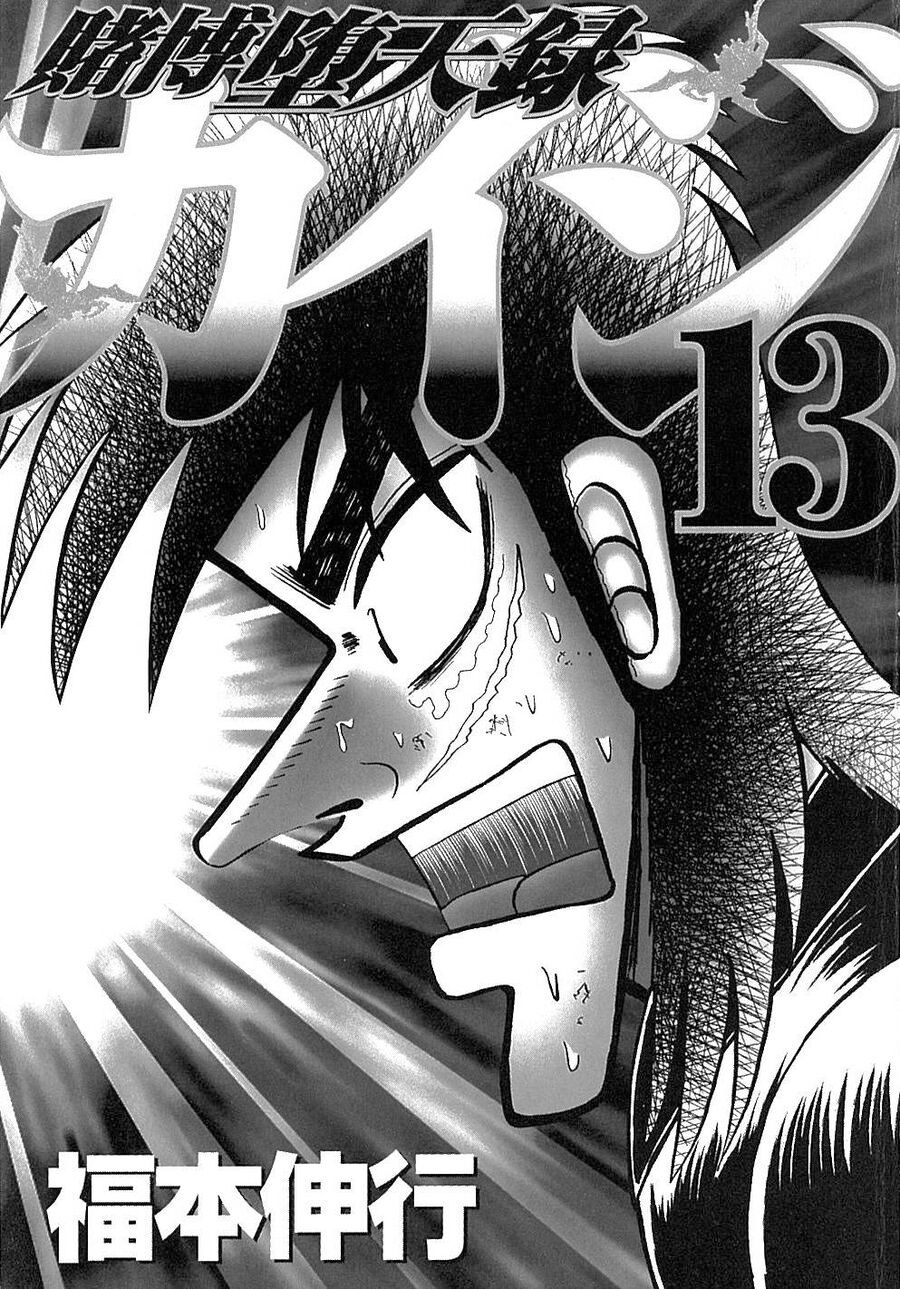 Tobaku Datenroku Kaiji Chapter 122 - 2