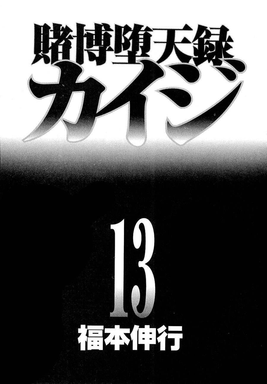 Tobaku Datenroku Kaiji Chapter 122 - 3