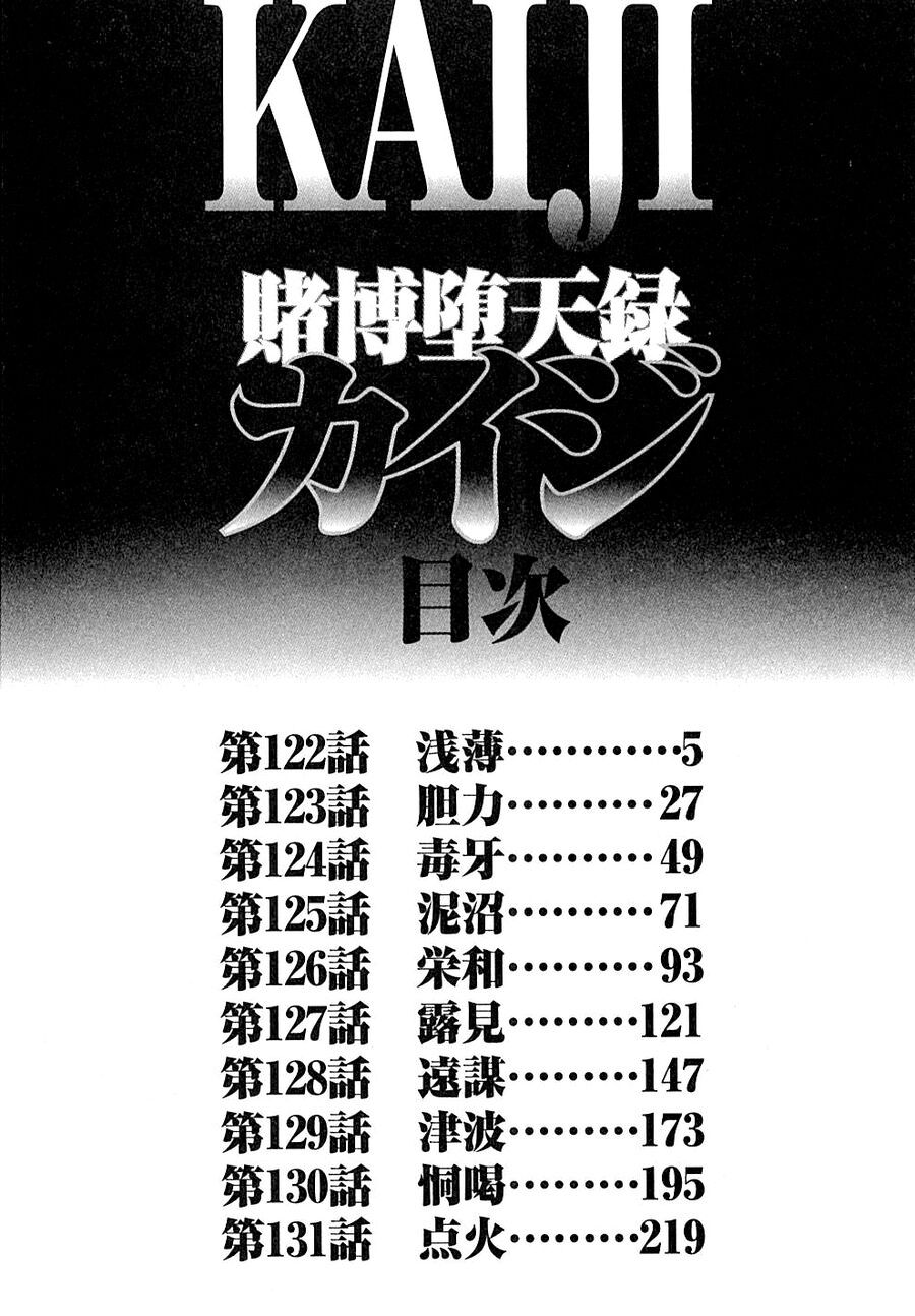 Tobaku Datenroku Kaiji Chapter 122 - 4