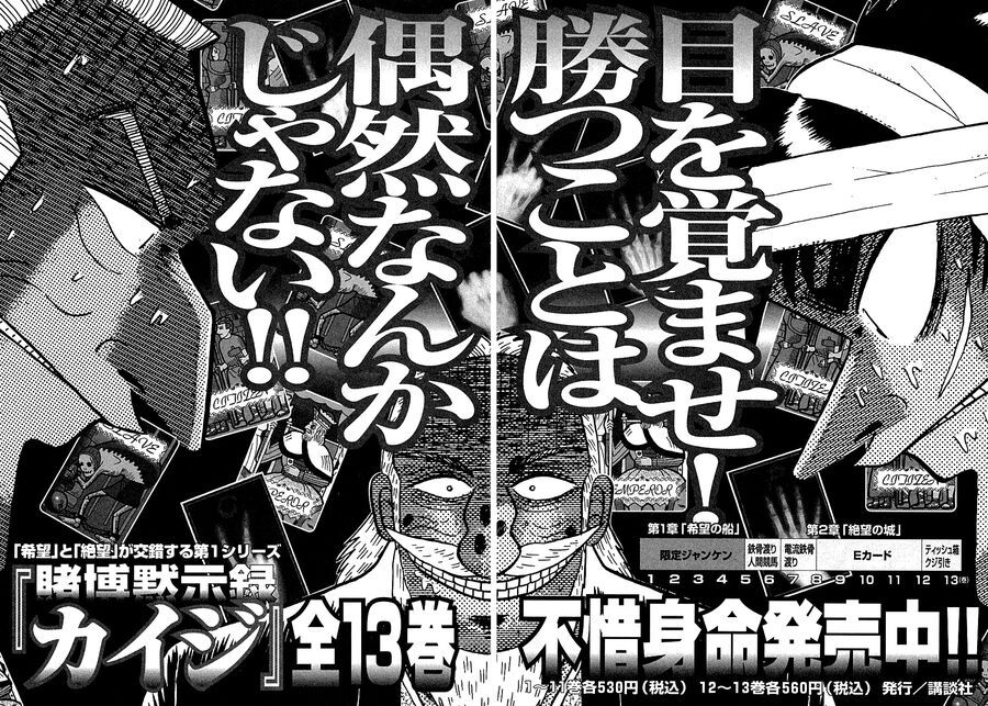 Tobaku Datenroku Kaiji Chapter 131 - 30