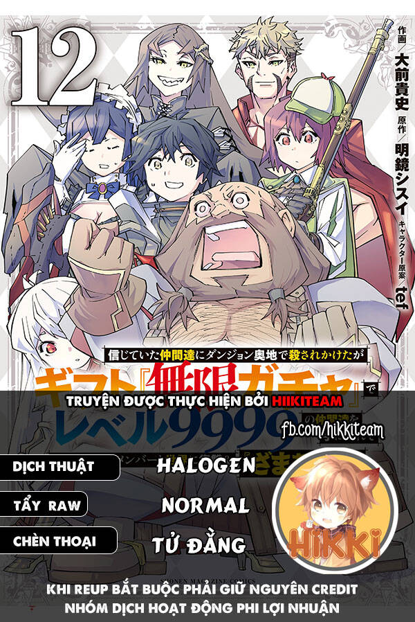 Bị Phản Bội Bởi Đồng Đội Và Sở Hữu [Gacha Không Giới Hạn] Lv.9999 Chapter  101 - 1