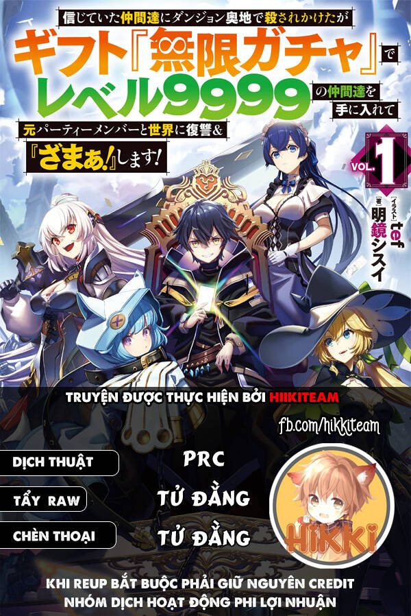 Bị Phản Bội Bởi Đồng Đội Và Sở Hữu [Gacha Không Giới Hạn] Lv.9999 Chapter 81 - 1