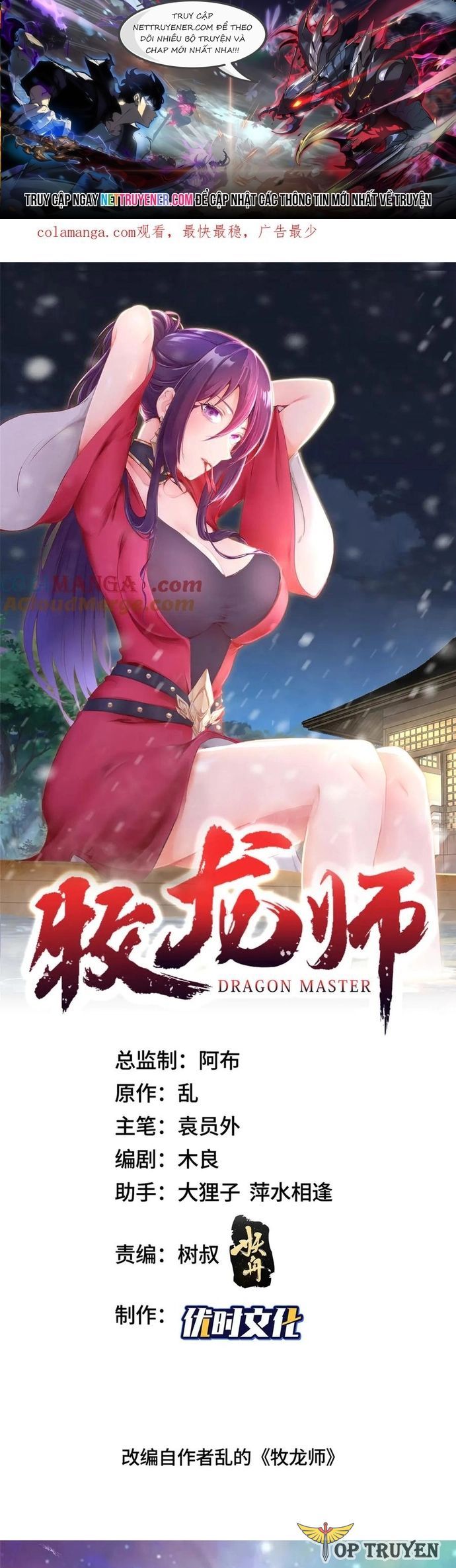 Mục Long Sư Chapter 449 - 3