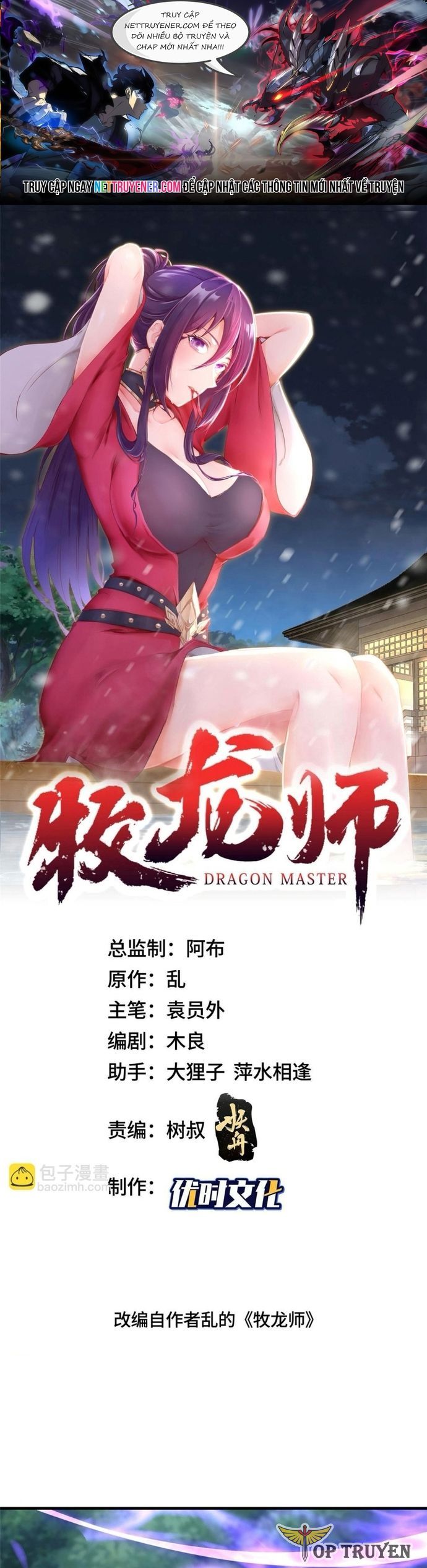 Mục Long Sư Chapter 450 - 3