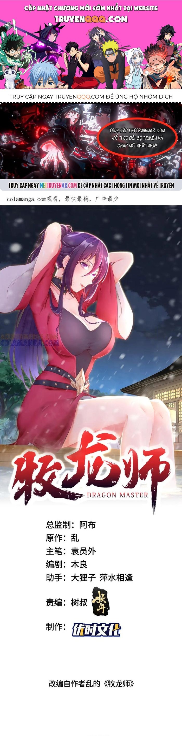 Mục Long Sư Chapter 491 - 1