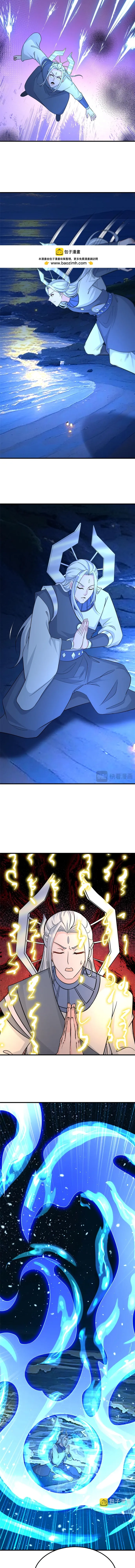 Mục Long Sư Chapter 494 - 8