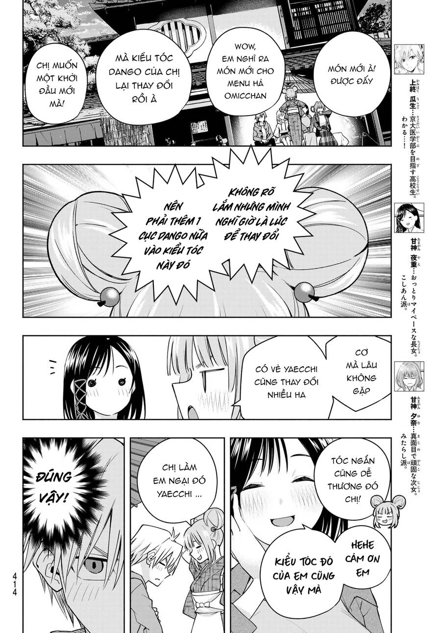 Amagami-San Chi No Enmusubi Chapter 111 - 5