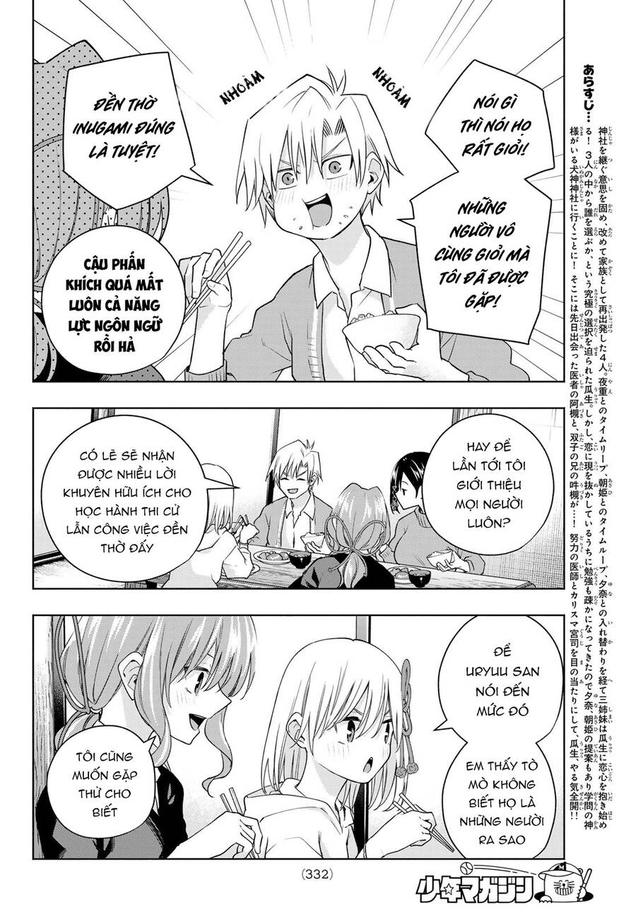 Amagami-San Chi No Enmusubi Chapter 114 - 3