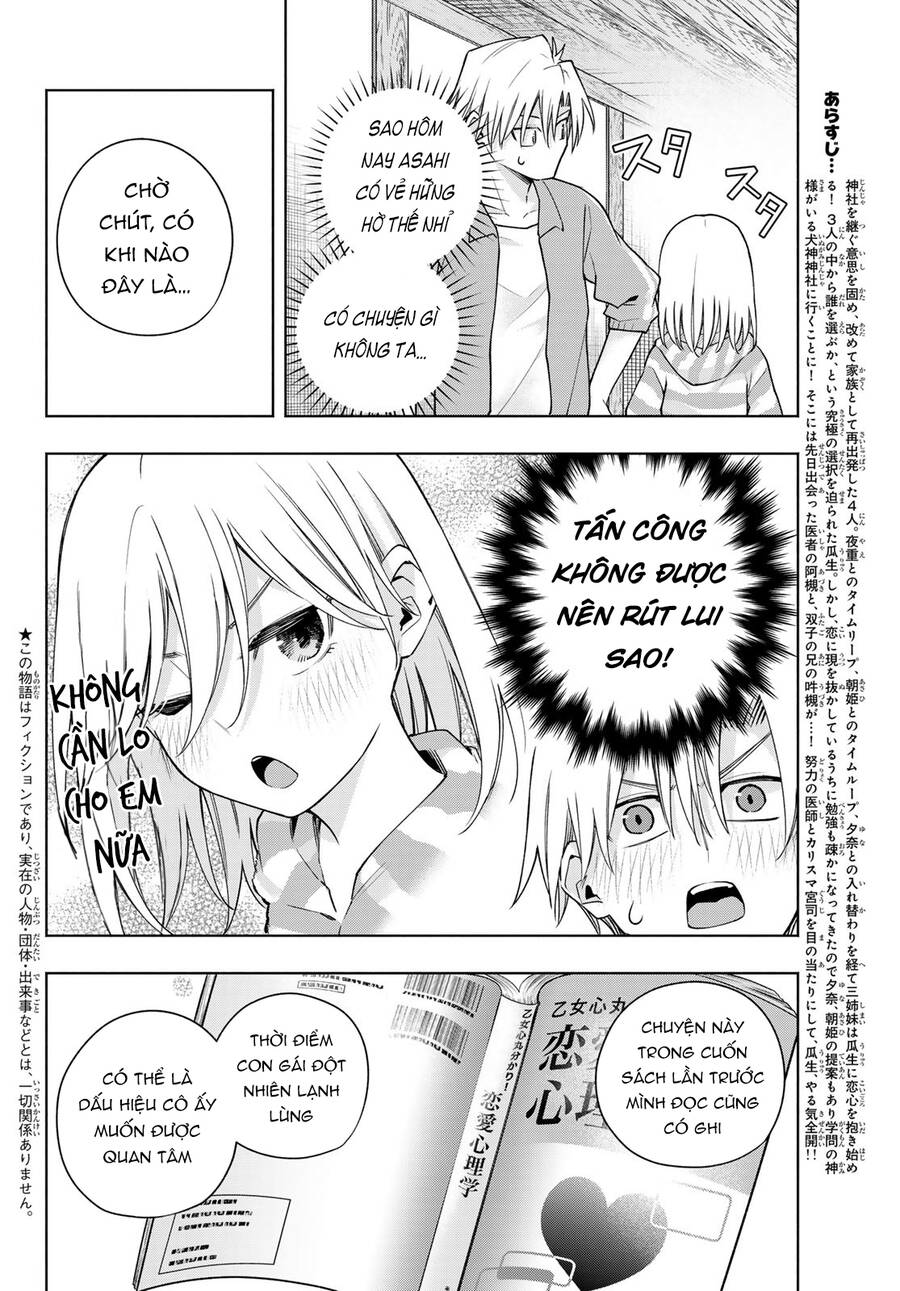 Amagami-San Chi No Enmusubi Chapter 116 - 3