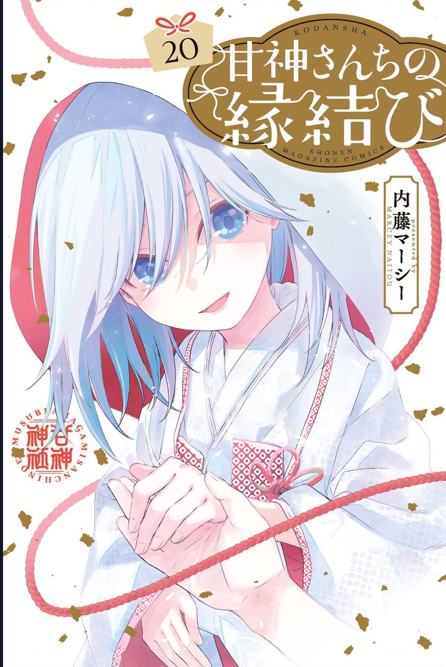Amagami-San Chi No Enmusubi! Chapter 184 - Trang 2