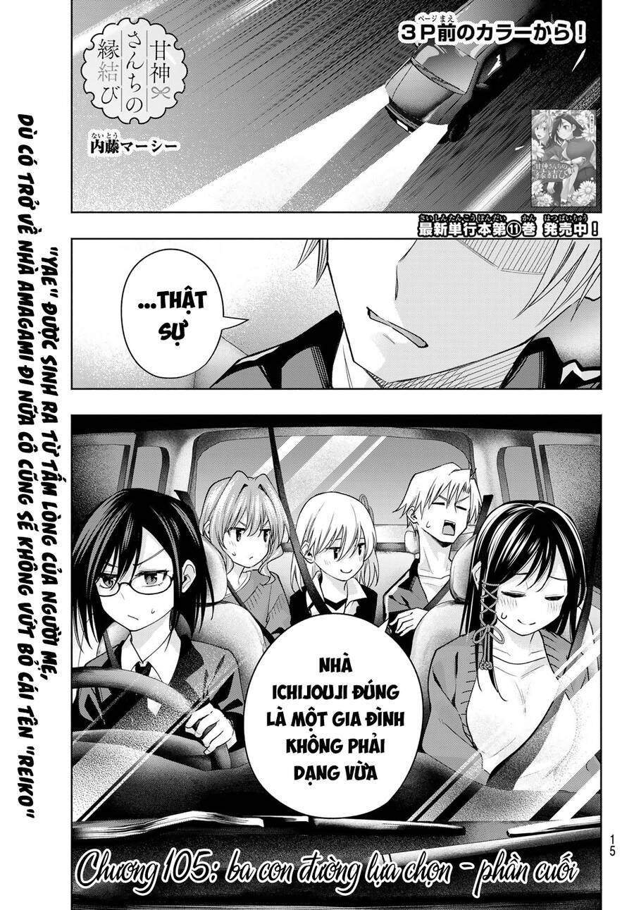 Amagami-San Chi No Enmusubi Chapter 105 - 3