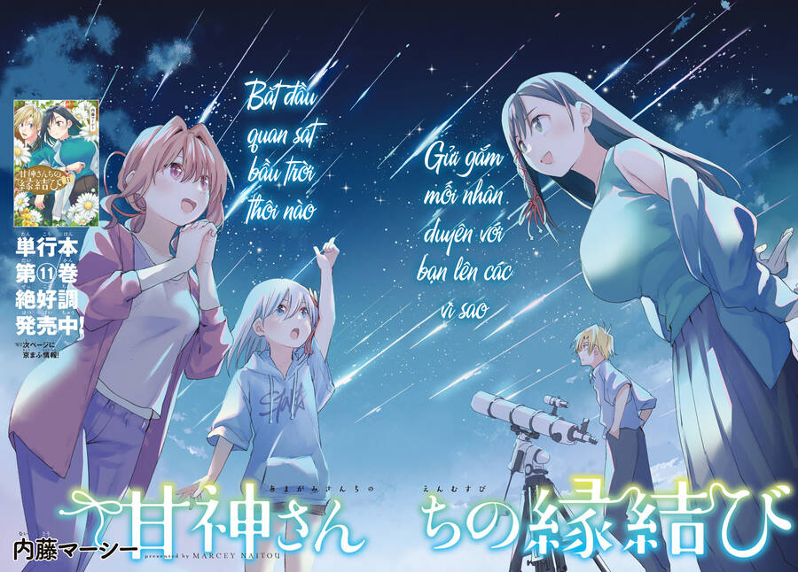 Amagami-San Chi No Enmusubi Chapter 118 - 2